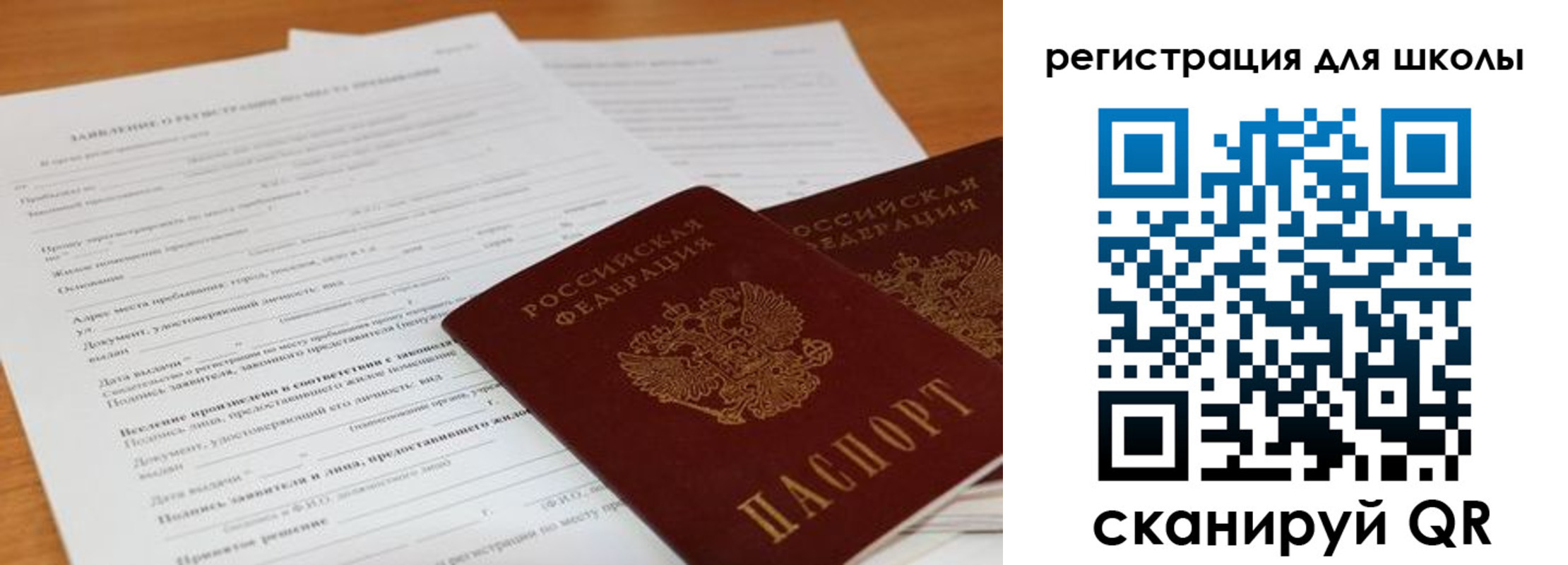 временная регистрация надежно в Бийске