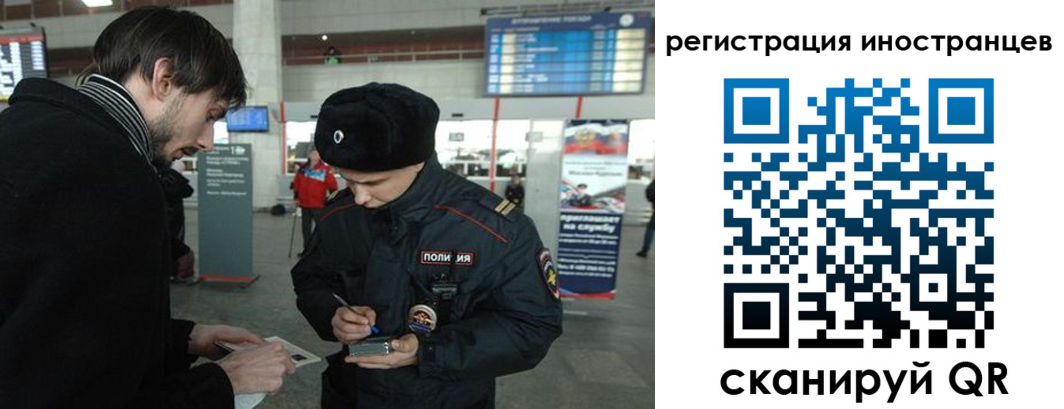 прописка ребенка в Бийске