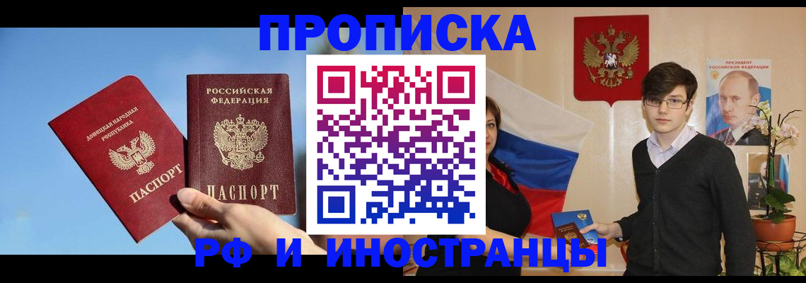 регистрация в Бийске
